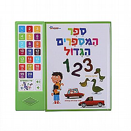 ספר מדבר - המילון הראשון שלי ספר מדבר - המילון הראשון שלי