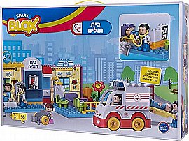 ספארק בלוקס בית חולים ספארק בלוקס בית חולים