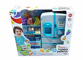 המקרר הראשון שלי המקרר הראשון שלי