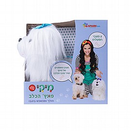 (מיקי) פונץ הכלב דובר עברית (מיקי) פונץ הכלב דובר עברית