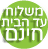 משלוח עד הבית חינם.