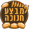 מבצע חנוכה